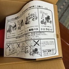 乗用玩具「ラビット」（品番S-23）の画像