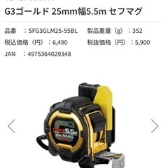 新品未開封 スケール Tajimaの画像