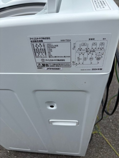 24年製 アイリスオーヤマ 洗濯機 5.0kg ホワイト IAW-T504