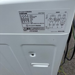 24年製 アイリスオーヤマ 洗濯機 5.0kg ホワイト IAW-T504の画像