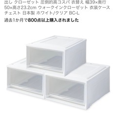 衣装ケース3点　アイリスオーヤマの画像