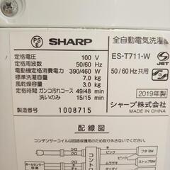 【リユースのサカイ八街店】★ジモティ割あり★ SHARP　洗濯機　19年製　7.0kg　クリーニング済　YJ7688の画像