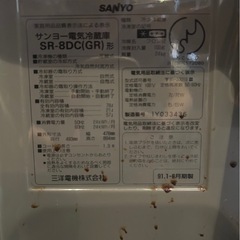 SANYO 冷蔵庫の画像