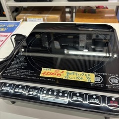 【IH一口コンロ】【山善】クリーニング済み【管理番号10409】野の画像