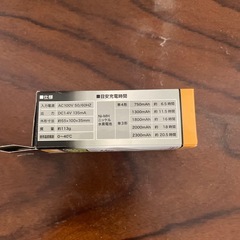 単三単四充電器の画像