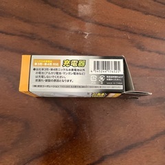 単三単四充電器の画像