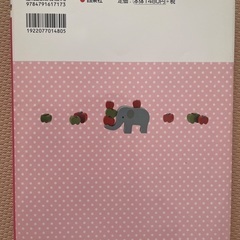 【育児本】はじめての女の子育児　0〜3歳の画像