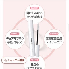 【COSNORI/コスノリ】 ロングアクティブアイラッシュセラム の画像