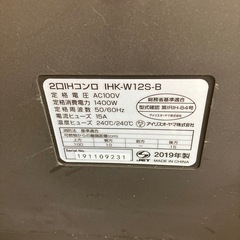  H2509-024 IRIS OHYAMA 2口IHコンロ IHK-W12S-B  2019年製 動作確認済み 傷汚れ有りの画像