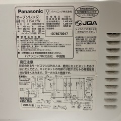 【決まりました】パナソニック オーブンレンジ 電子レンジ 2018年製の画像