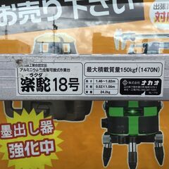 NAKAO/ナカオ 可搬式作業台楽駝18号 SKY18-4の画像