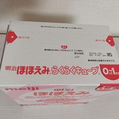 【お話し中】明治ほほえみ　らくらくキューブ　60袋+6袋　らくらくミルク缶3つ付きの画像