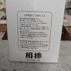 レア！展示品「相棒マグカップ」おまけ付き💖の画像