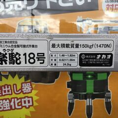 NAKAO/ナカオ 可搬式作業台楽駝18号 SKY18-4の画像