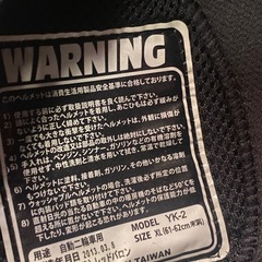 ● フルフェイスヘルメット　レッドバロン　YK-2 XL（61-62cm未満）の画像