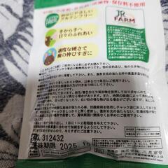 テグー、チンチラなどのおやつの画像