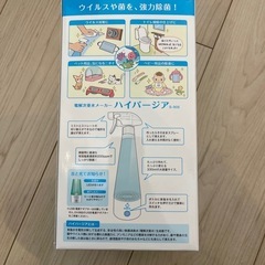 電解次亜水メーカー　ハイパージアの画像