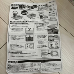 アンパンマン2way補助便座の画像