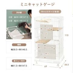 キャットゲージ アイリスオーヤマ ハンモック付きの画像