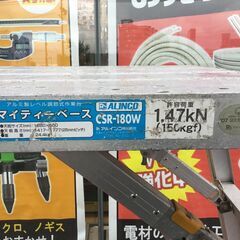 ALINCO/アルインコ マイティーベース CSR-180Wの画像