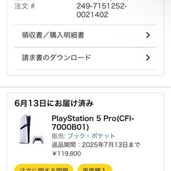 PS5 PRO 極美品の画像