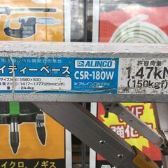 ALINCO/アルインコ マイティーベース CSR-180Wの画像