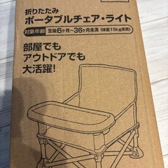 折りたたみ椅子　テーブル付け外しOKの画像