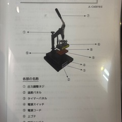 マーキングプレスマシーンの画像