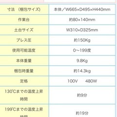 マーキングプレスマシーンの画像