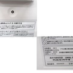 サンルミエ タイマー付 遠赤外線暖房機器 E800L-TM2 ピュアホワイト エコモードPLUS搭載 日本赤外線株式会社 苫小牧西店の画像