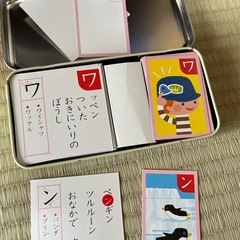 かるた2つセットで‼️の画像