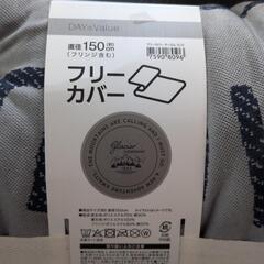 ♧ニトリ　丸型フリーカバー♧新品未使用♧の画像