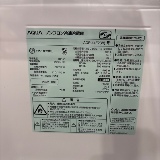 配達可【アクア】冷蔵庫135L★2022年製 クリーニング済み/6ヶ月保証付き【管理番号10409】町