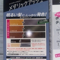 ヘアカラー 3点セットの画像