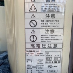 ②訳あり　ウインド　エアコンの画像