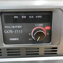 CHOHU/長府 FANHEATER GOS-1511の画像