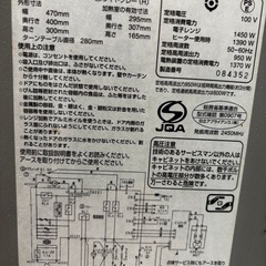 【9/14(日)以降引き取り希望】HITACHI オーブンレンジ　MRO-FT5の画像