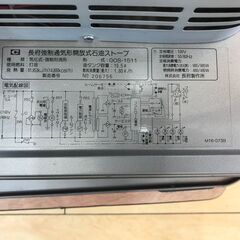 CHOHU/長府 FANHEATER GOS-1511の画像