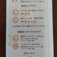 【新品未使用】YABAGIYA　柳屋　あんず油　ボディオイル　ヘアオイル　６３mLの画像