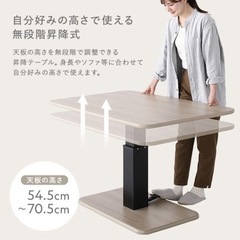 昇降 テーブル 高さ54.5cm〜70.5cm 昇降式テーブル ダイニングテーブル リフティングテーブル センターテーブルの画像