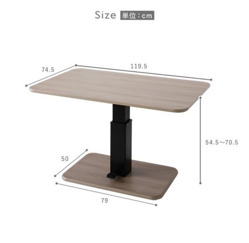 昇降 テーブル 高さ54.5cm〜70.5cm 昇降式テーブル ダイニングテーブル リフティングテーブル センターテーブル