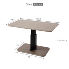 昇降 テーブル 高さ54.5cm〜70.5cm 昇降式テーブル ダイニングテーブル リフティングテーブル センターテーブルの画像