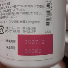 皮膚の保湿剤の画像