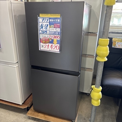 2024年　アクア冷蔵庫　３ヶ月保証 2024年 アクア冷蔵庫 3ヶ月保証 2024年 アクア冷蔵庫 3ヶ月保証 安心の