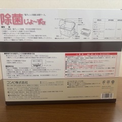 (お取引きお話し中)除菌じょーずの画像