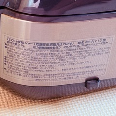 🍚【圧力IH炊飯ジャー NP-NY10】🍚の画像