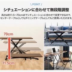 昇降センターテーブルの画像