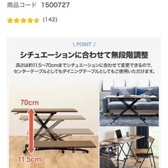 昇降センターテーブルの画像