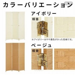 パーテーション(オフホワイト)の画像
