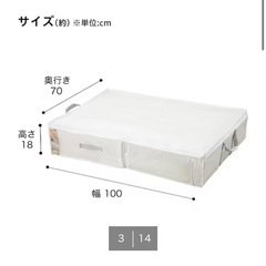 ニトリ　衣類・布団収納バッグの画像